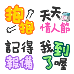 [LINE絵文字] love Couple quotationの画像