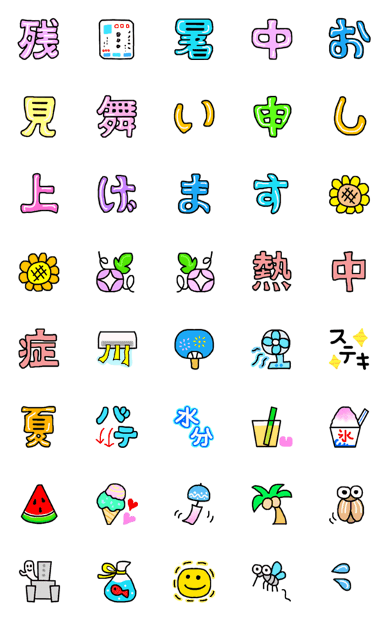 [LINE絵文字]残暑・書中見舞い絵文字の画像一覧