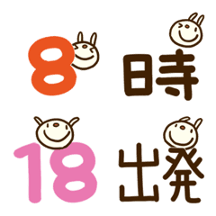 [LINE絵文字] てるてるうさぎ 日時連絡絵文字の画像