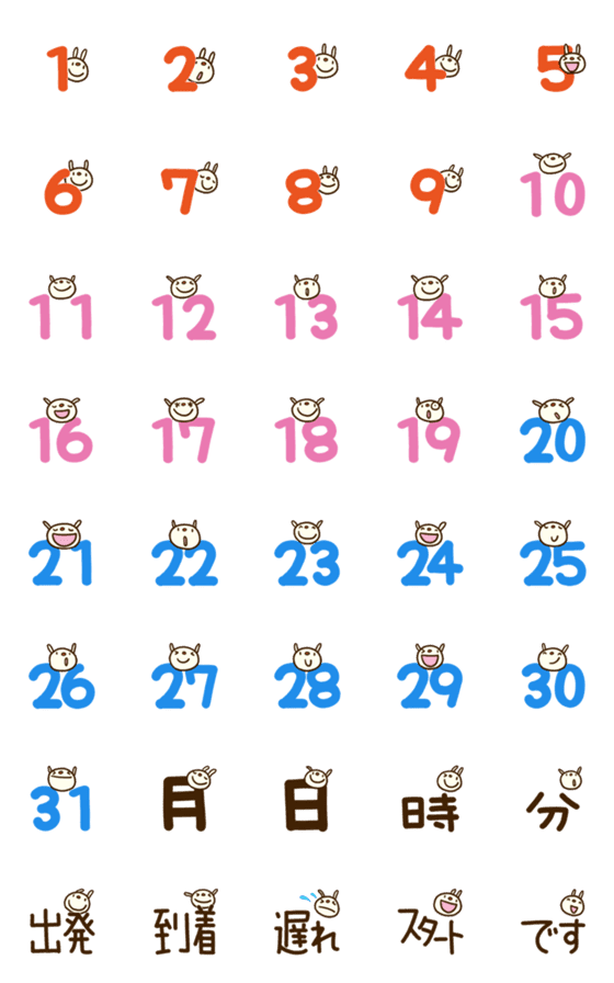 [LINE絵文字]てるてるうさぎ 日時連絡絵文字の画像一覧