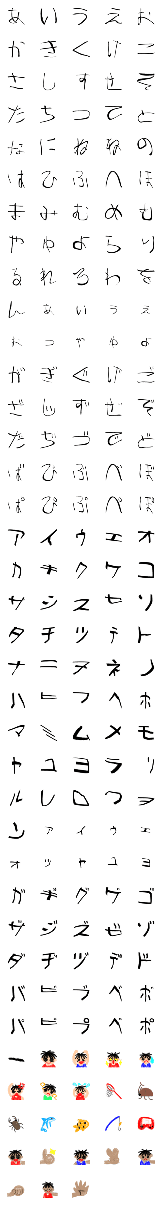 [LINE絵文字]夏休みの絵日記の画像一覧