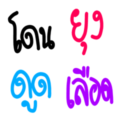 [LINE絵文字] Very short word V.10 (Emoji).の画像