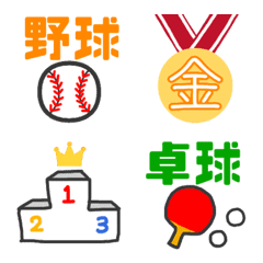 [LINE絵文字] スポーツ観戦の絵文字2の画像