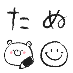 [LINE絵文字] のんびり手書き文字と手描きくまたち絵文字の画像