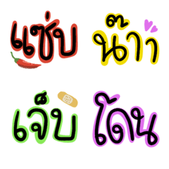 [LINE絵文字] Thai colorful words Ep.2の画像