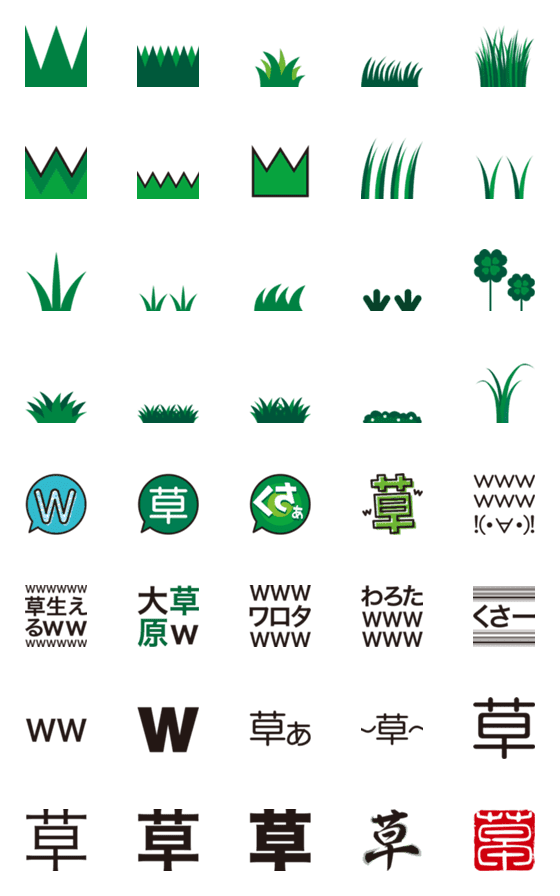 Line絵文字 いろんな草 40種類 1円 Line絵文字 いろんな草 40種類 1円
