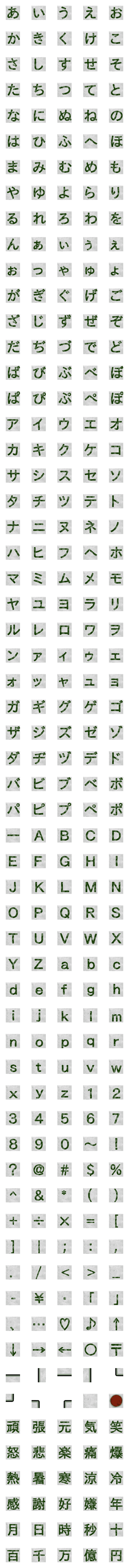 [LINE絵文字]海苔文字（梅干し付き）の画像一覧