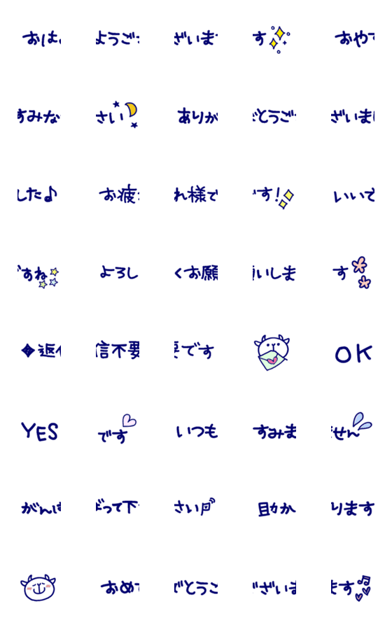 [LINE絵文字]つなげて使うシンプルな絵文字:敬語の画像一覧