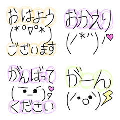 [LINE絵文字] 使える顔文字セットの画像