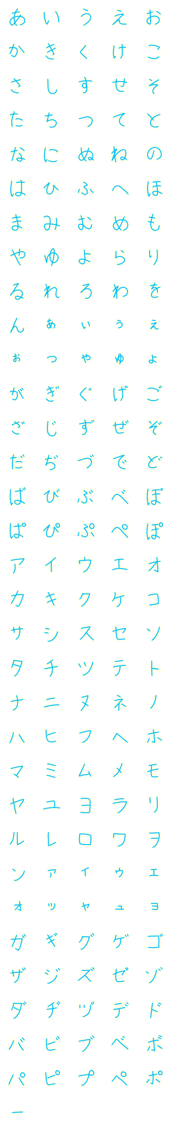 [LINE絵文字]べる文字（ひらがな・カタカナ）の画像一覧