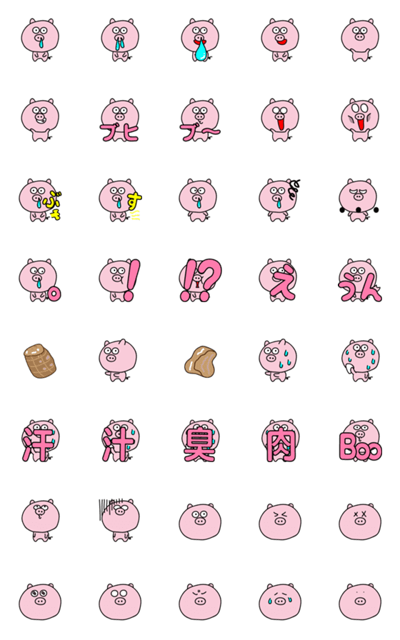 [LINE絵文字]小豚のとぅんたん 絵文字3の画像一覧