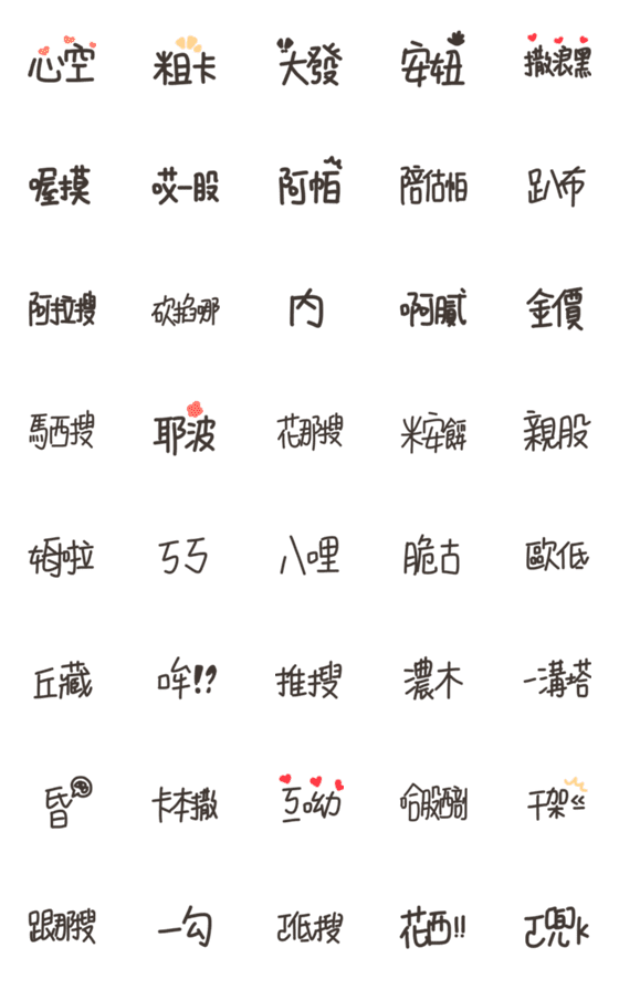 [LINE絵文字]DMO-Handwritten text-Korean empty verの画像一覧