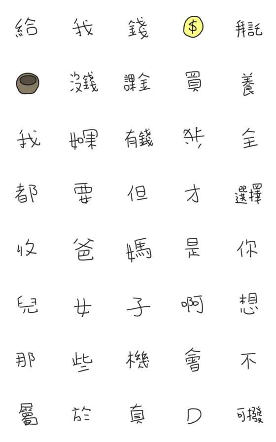 [LINE絵文字]I Need Money Please Help Meの画像一覧