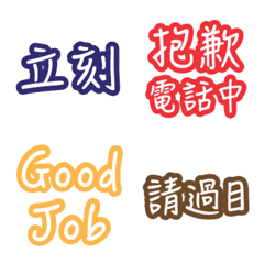 [LINE絵文字] Quick response for work PART2の画像