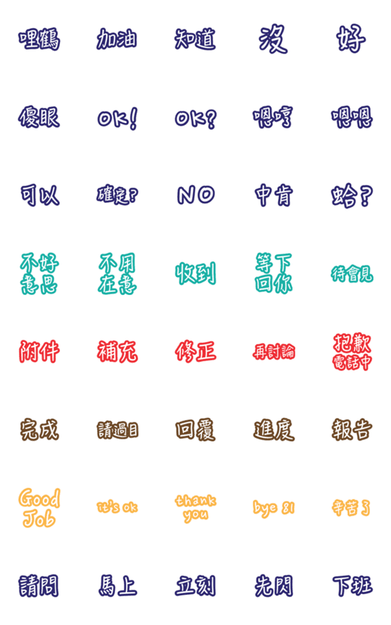 [LINE絵文字]Quick response for work PART2の画像一覧