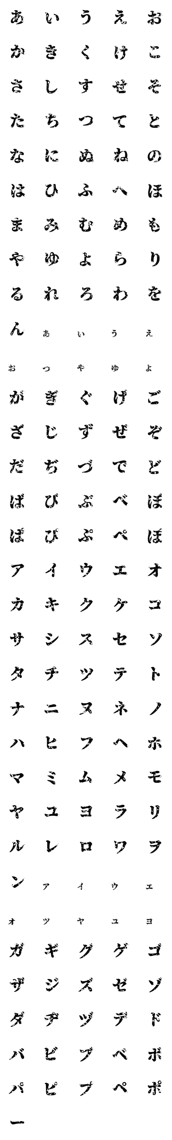 [LINE絵文字]ホラー字の画像一覧