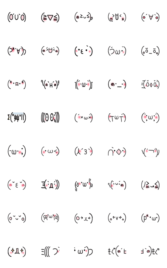 [LINE絵文字]もっと！かわいい顔文字3の画像一覧