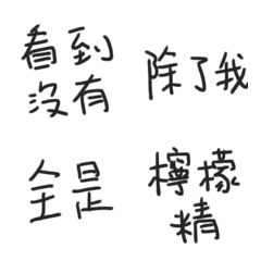 [LINE絵文字] Internet popular language in Chinaの画像