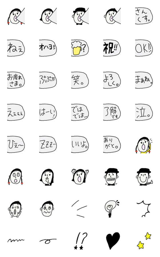 [LINE絵文字]Fukidashiemojiの画像一覧