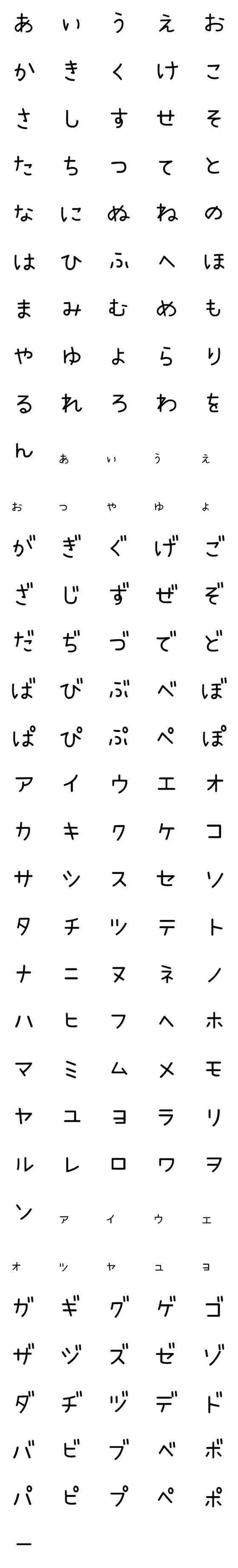 [LINE絵文字]ギャルる パート3  デコ文字の画像一覧