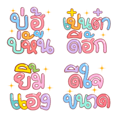 [LINE絵文字] Emoji:oohgammeuangの画像