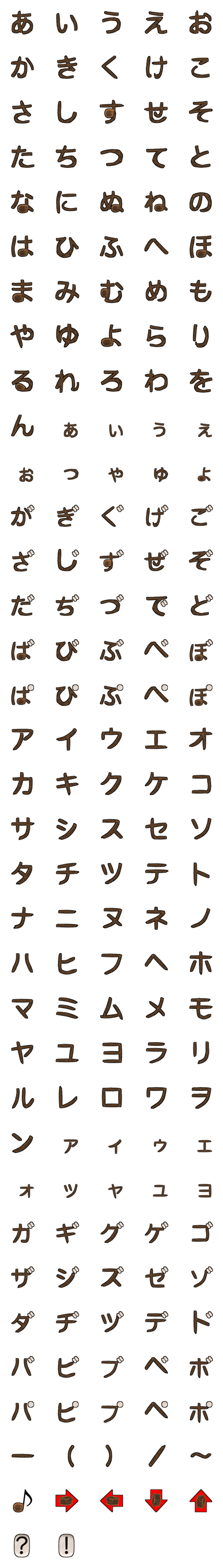 [LINE絵文字]たわ文字 (たわしのデコ文字)の画像一覧