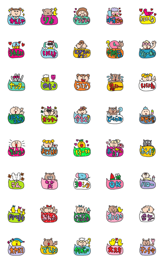 [LINE絵文字]conversation emoji 16の画像一覧