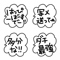 [LINE絵文字] ♡白黒吹き出し♡④友達編【デカ文字】の画像