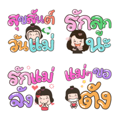 [LINE絵文字] My Mom and Me LeTTeRの画像