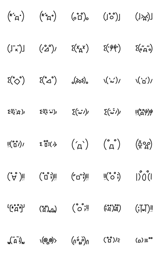 [LINE絵文字]シンプルな顔文字シリーズ9の画像一覧