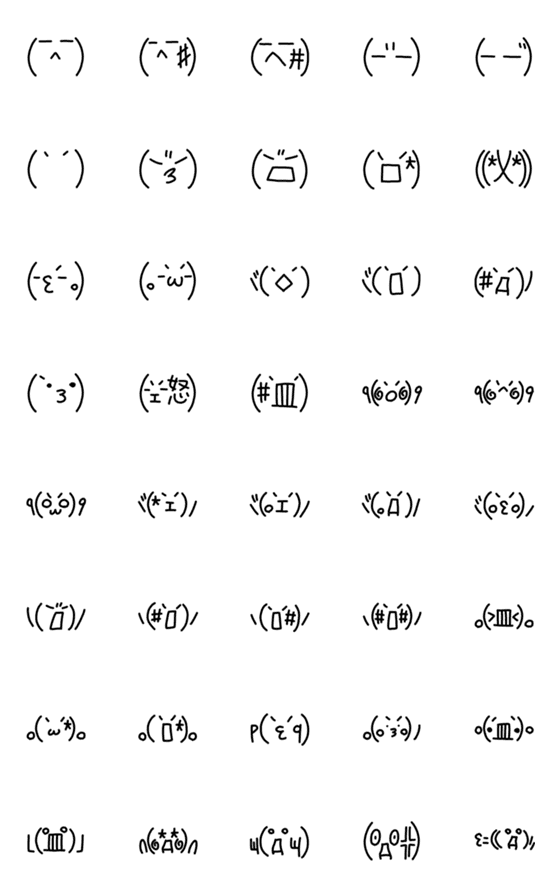 [LINE絵文字]シンプルな顔文字シリーズ10の画像一覧