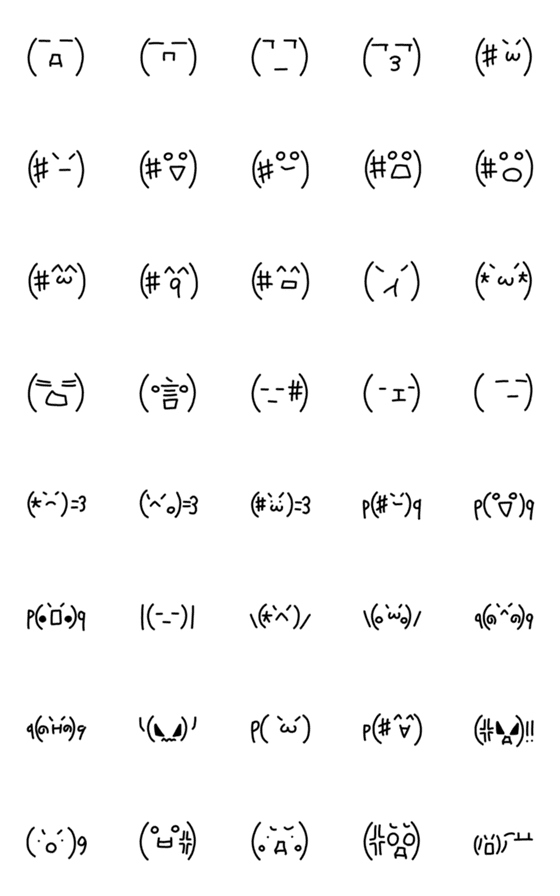 [LINE絵文字]シンプルな顔文字シリーズ11の画像一覧