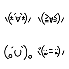[LINE絵文字] シンプルな顔文字シリーズ12の画像