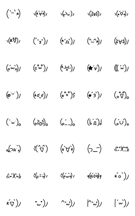 [LINE絵文字]シンプルな顔文字シリーズ12の画像一覧