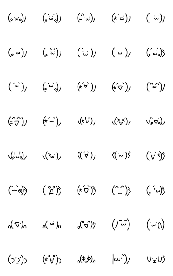 [LINE絵文字]シンプルな顔文字シリーズ13の画像一覧