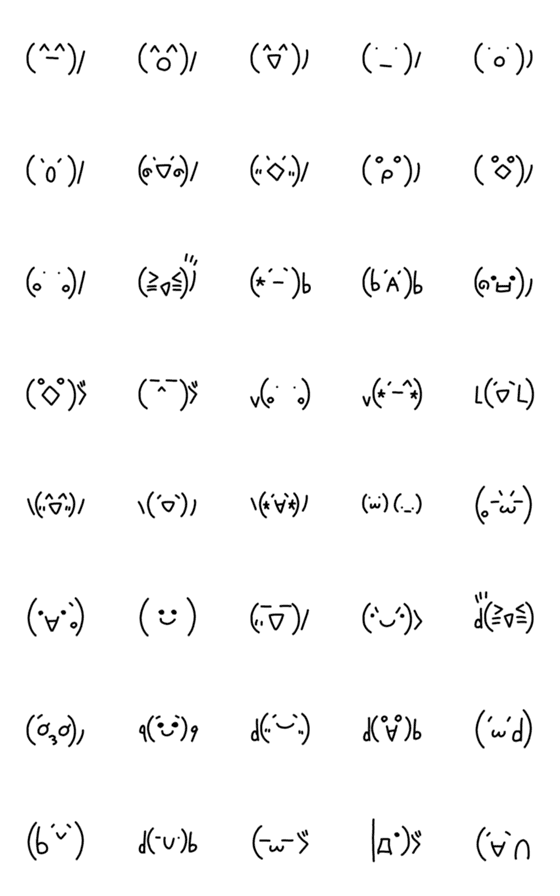 [LINE絵文字]シンプルな顔文字シリーズ16の画像一覧