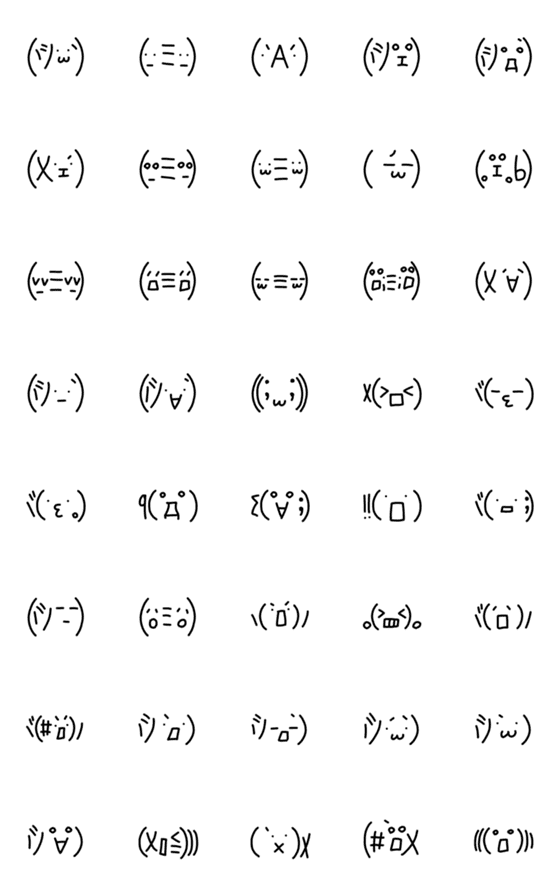 [LINE絵文字]シンプルな顔文字シリーズ17の画像一覧