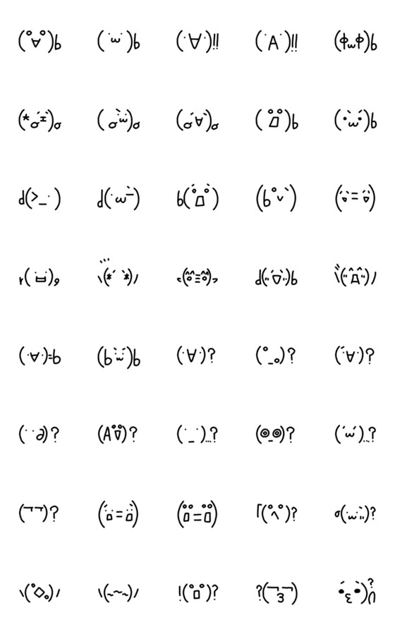 [LINE絵文字]シンプルな顔文字シリーズ18の画像一覧
