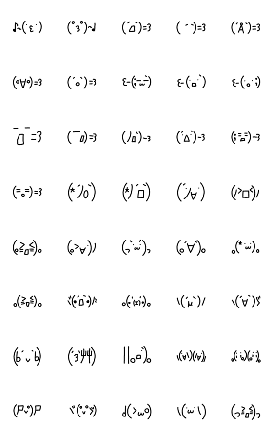 [LINE絵文字]シンプルな顔文字シリーズ19の画像一覧
