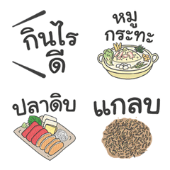[LINE絵文字] タイ語！ 何食べる？の画像
