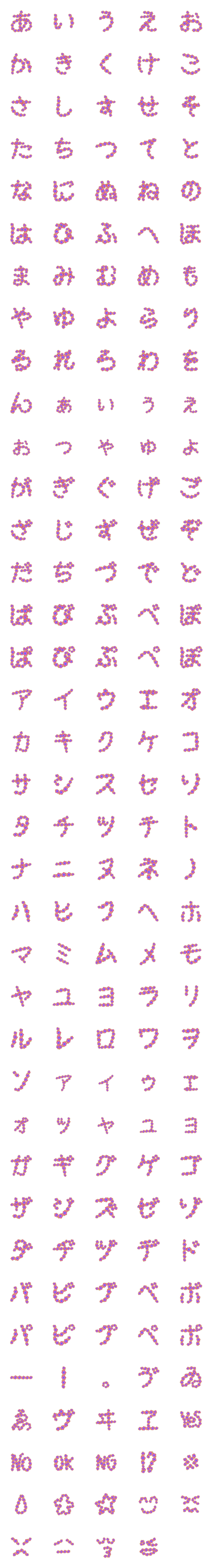 [LINE絵文字]マーブルフラワー かなの画像一覧