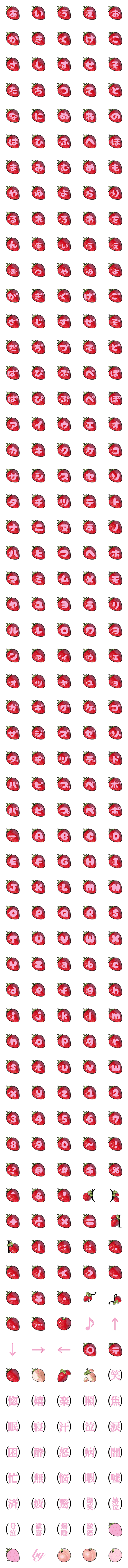 [LINE絵文字]My DECO Emoji Strawberry+Peachの画像一覧