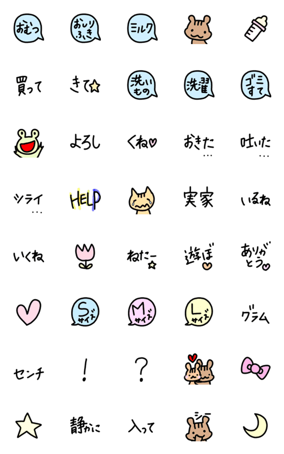 [LINE絵文字]新米ママのかわいい絵文字の画像一覧