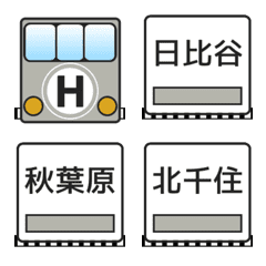 [LINE絵文字] 日比谷線（東京の地下鉄）の画像