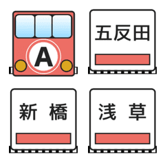 [LINE絵文字] 浅草線（東京の地下鉄）の画像