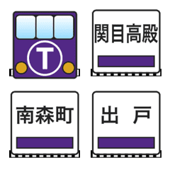 [LINE絵文字] 谷町線（大阪の地下鉄）の画像