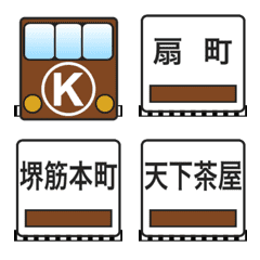 [LINE絵文字] 堺筋線（大阪の地下鉄）の画像