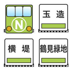 [LINE絵文字] 長堀鶴見緑地線（大阪の地下鉄）の画像