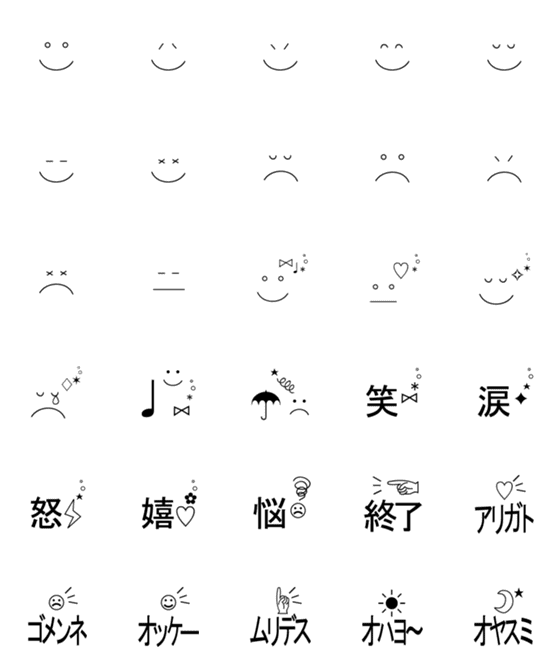 [LINE絵文字]シンプル ゴシック体 特殊顔文字風絵文字の画像一覧