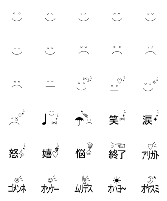 シンプル ゴシック体 特殊顔文字風絵文字のline絵文字 画像 情報など